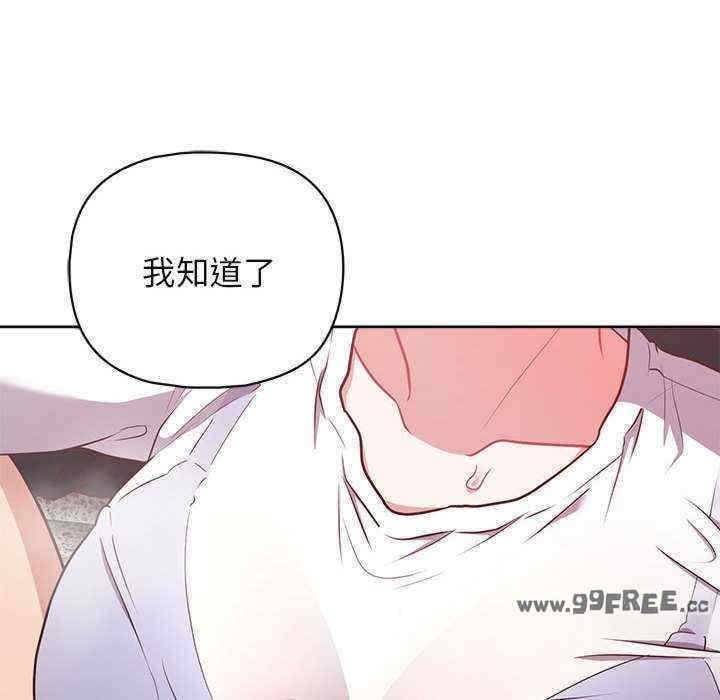 這公司歸我了，第23話，第 125 页