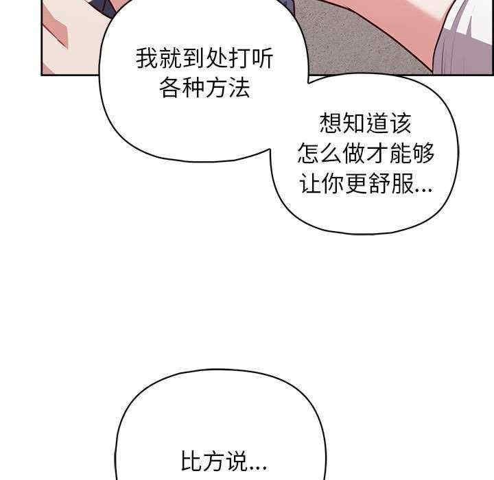 這公司歸我了，第23話，第 22 页