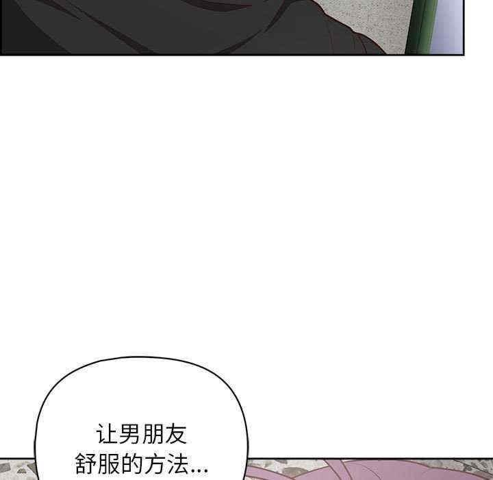 這公司歸我了，第23話，第 28 页