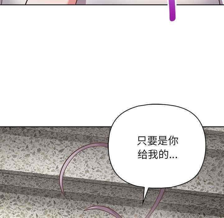 這公司歸我了，第23話，第 60 页