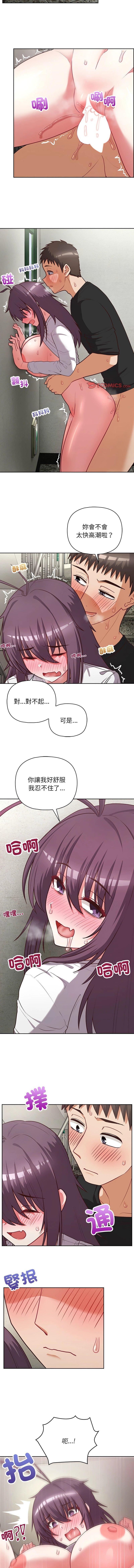 這公司歸我了，第24話，第 5 页