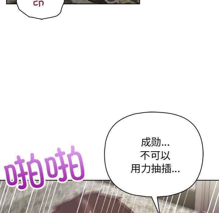 這公司歸我了，第25話，第 5 页