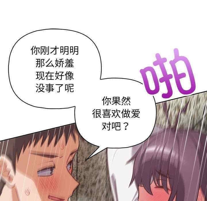 這公司歸我了，第25話，第 11 页
