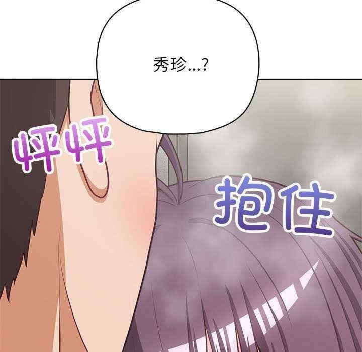 這公司歸我了，第25話，第 95 页