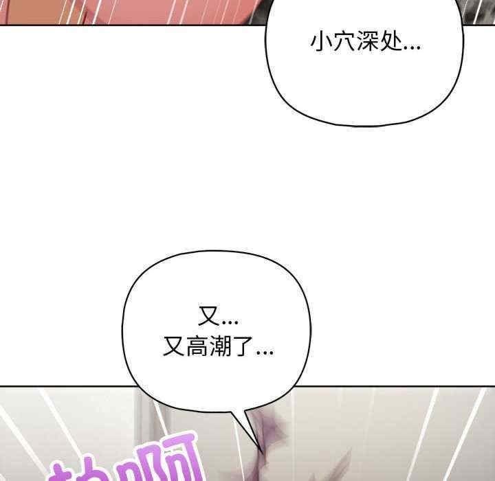 這公司歸我了，第25話，第 8 页