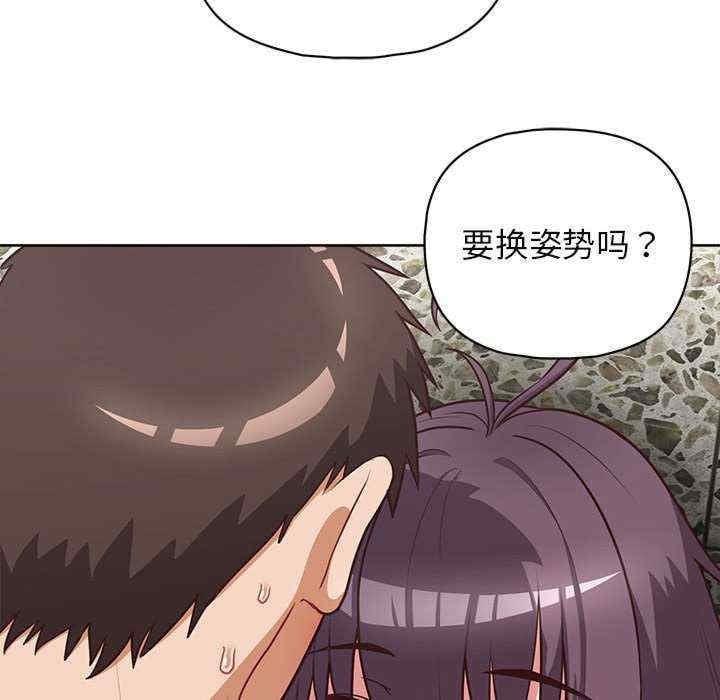 這公司歸我了，第25話，第 28 页