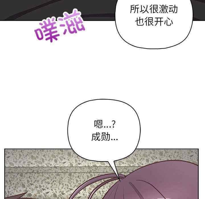 這公司歸我了，第25話，第 52 页