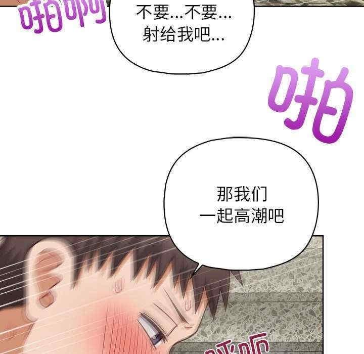 這公司歸我了，第25話，第 132 页