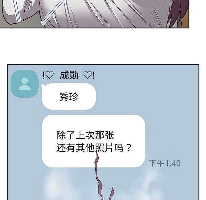 這公司歸我了，第26話，第 123 页