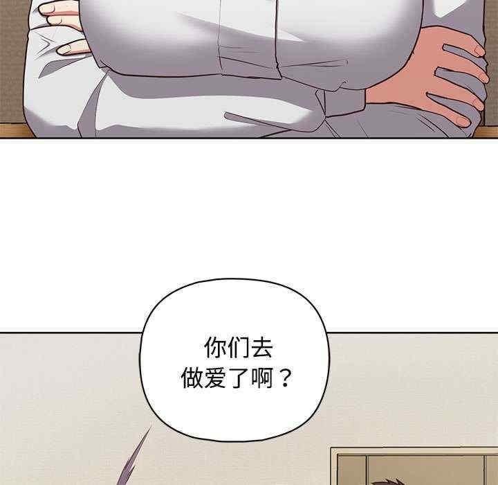 這公司歸我了，第26話，第 5 页