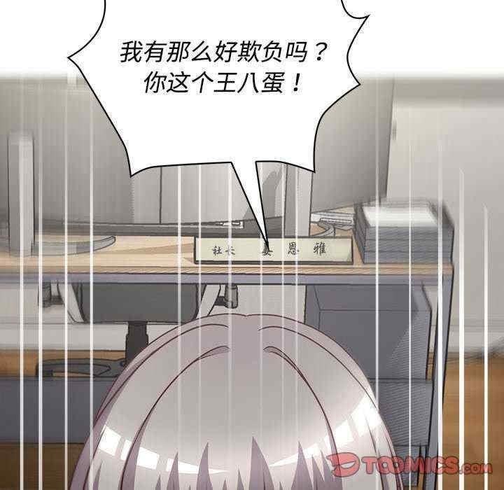 這公司歸我了，第26話，第 196 页
