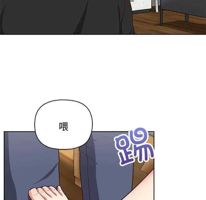 這公司歸我了，第26話，第 44 页