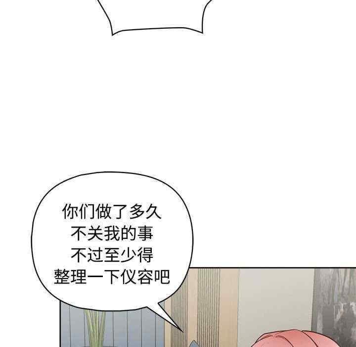 這公司歸我了，第26話，第 11 页