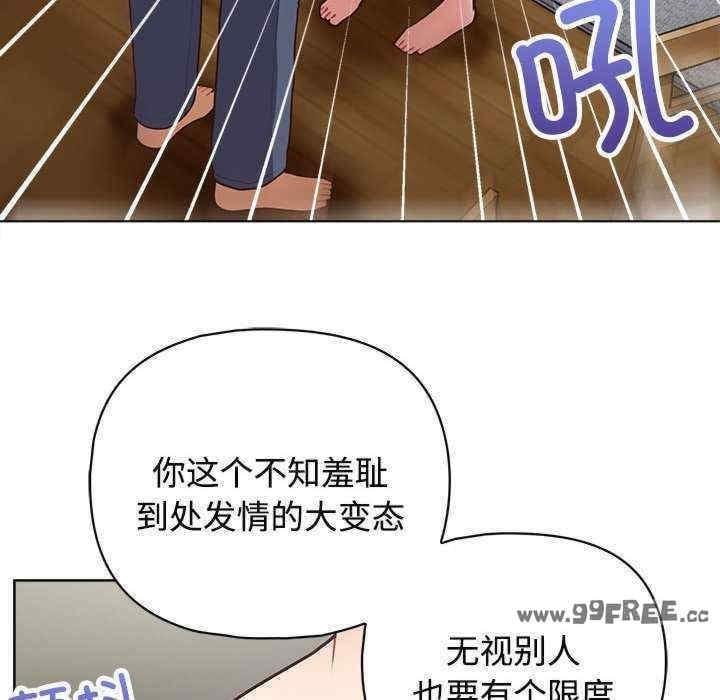 這公司歸我了，第26話，第 192 页
