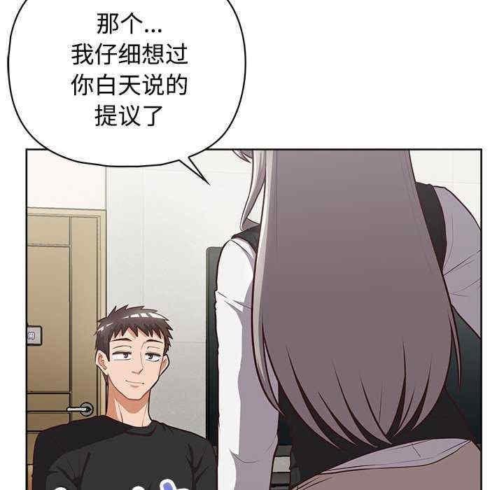 這公司歸我了，第26話，第 159 页