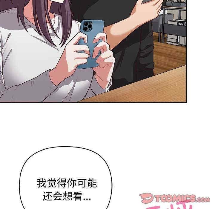 這公司歸我了，第26話，第 40 页