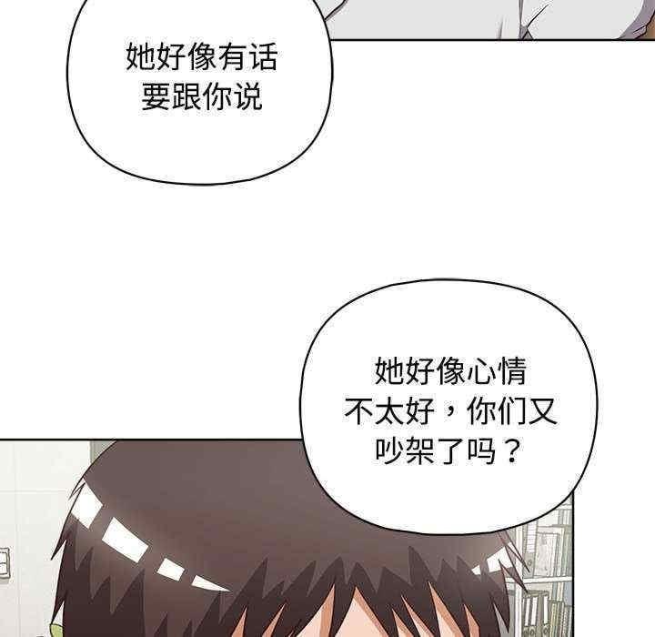 這公司歸我了，第26話，第 49 页