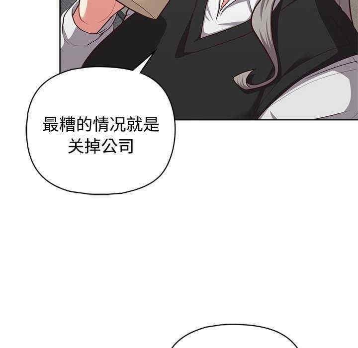 這公司歸我了，第26話，第 69 页