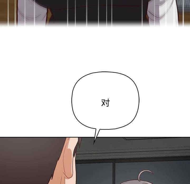 這公司歸我了，第26話，第 97 页