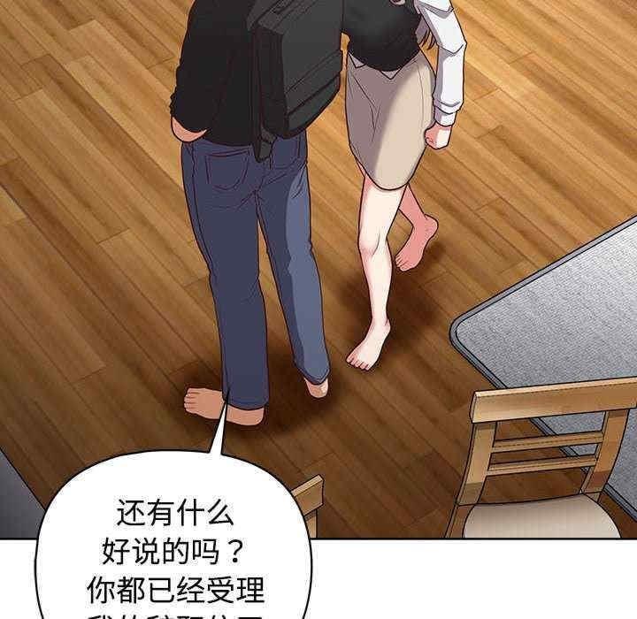 這公司歸我了，第26話，第 84 页