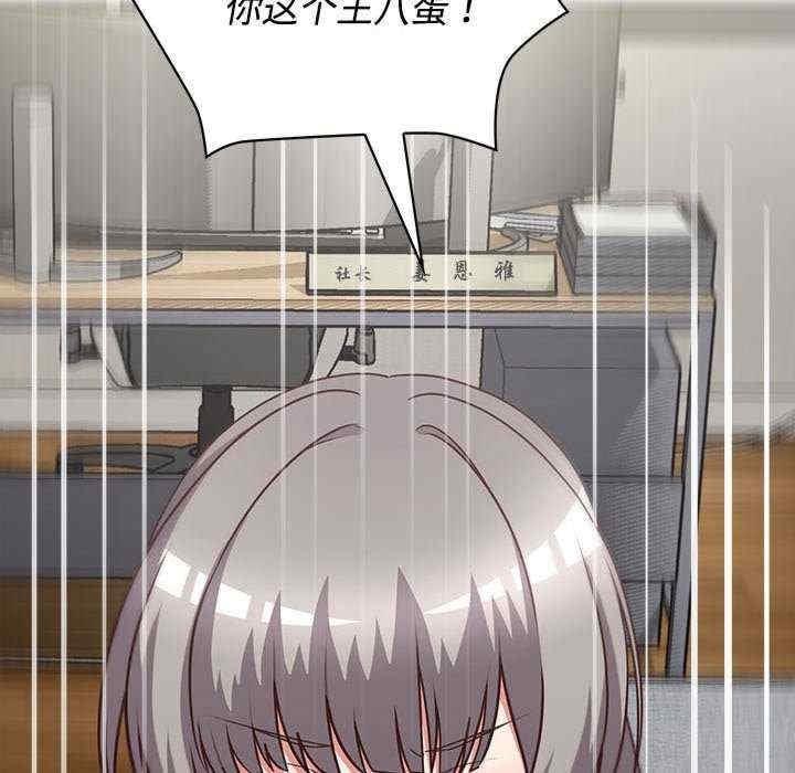 這公司歸我了，第26話，第 95 页