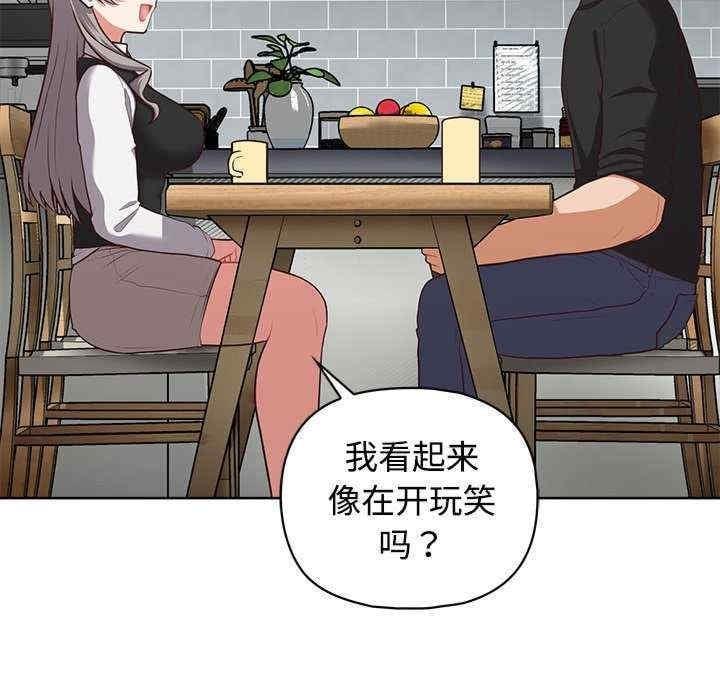 這公司歸我了，第26話，第 168 页