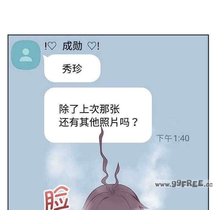這公司歸我了，第26話，第 22 页