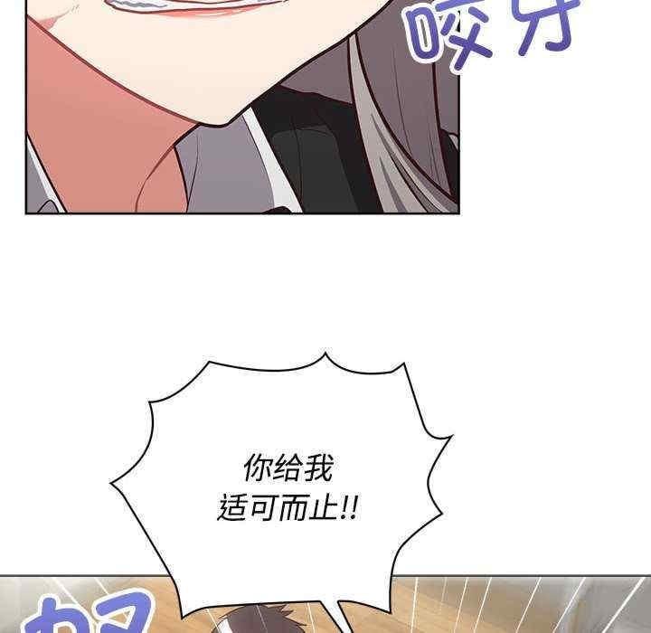 這公司歸我了，第26話，第 190 页