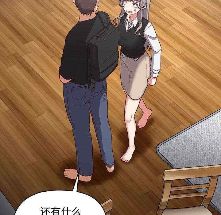 這公司歸我了，第26話，第 185 页