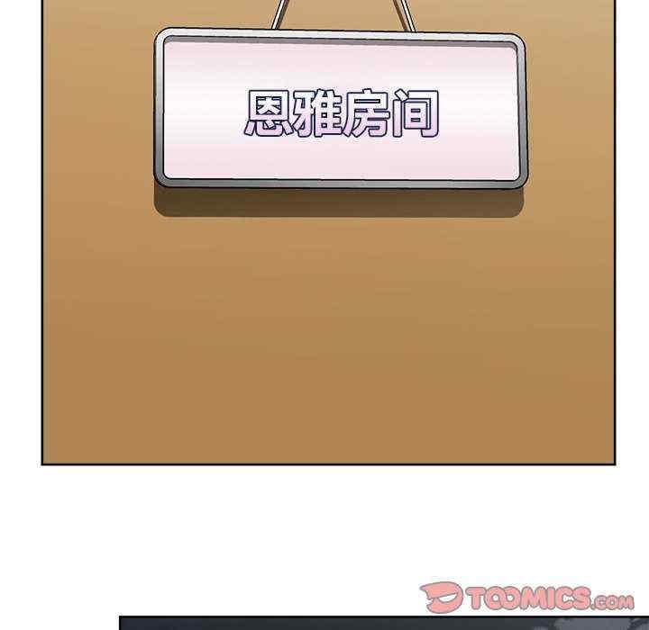 這公司歸我了，第26話，第 52 页
