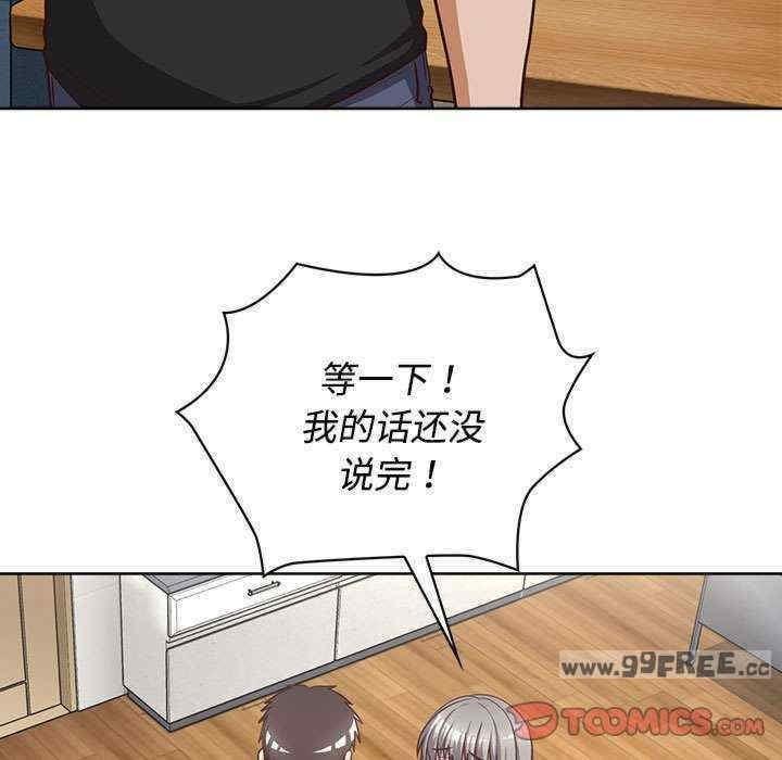 這公司歸我了，第26話，第 184 页