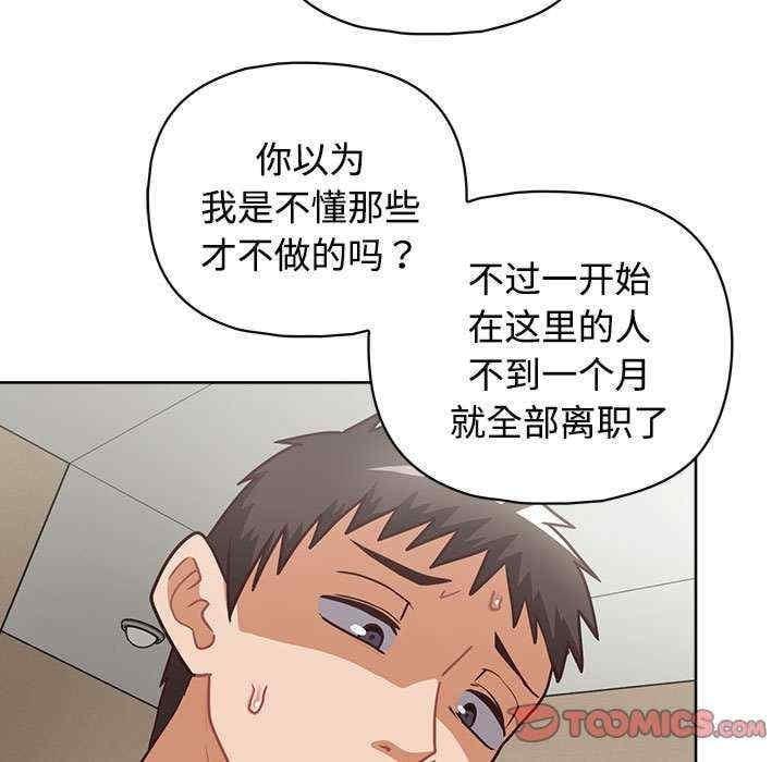 這公司歸我了，第26話，第 208 页