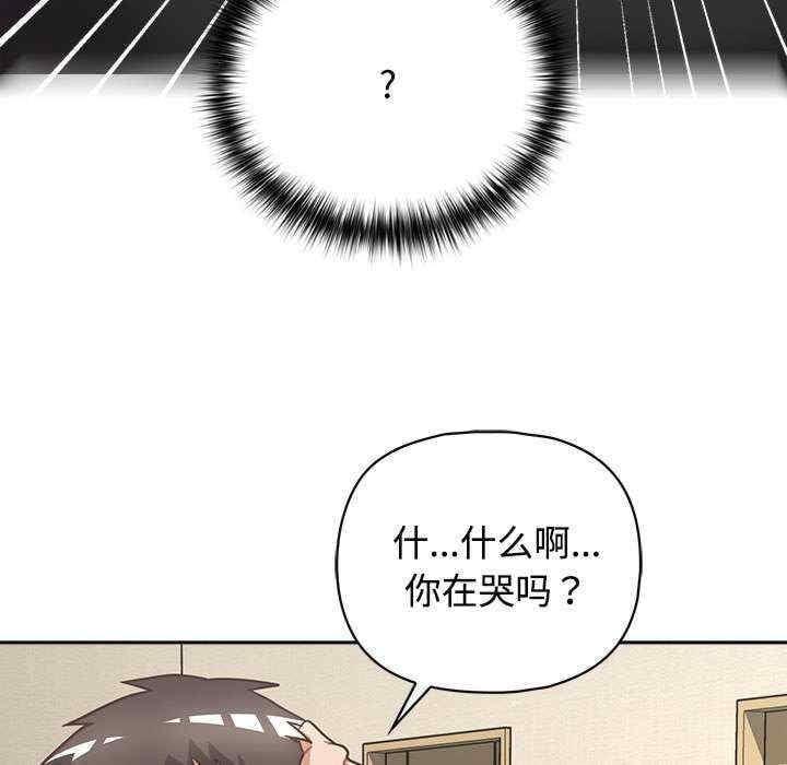 這公司歸我了，第26話，第 204 页