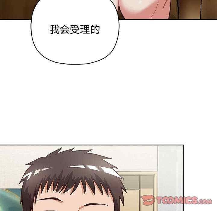 這公司歸我了，第26話，第 64 页