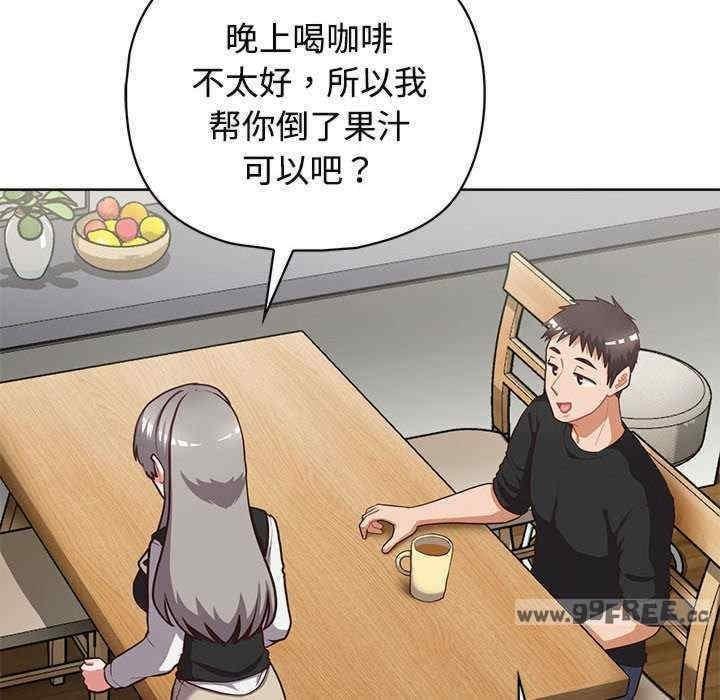 這公司歸我了，第26話，第 157 页