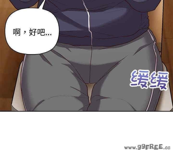 這公司歸我了，第26話，第 15 页