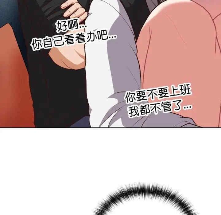 這公司歸我了，第27話，第 34 页