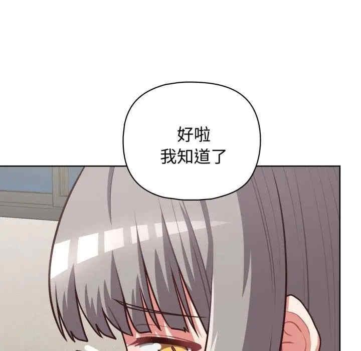 這公司歸我了，第27話，第 40 页