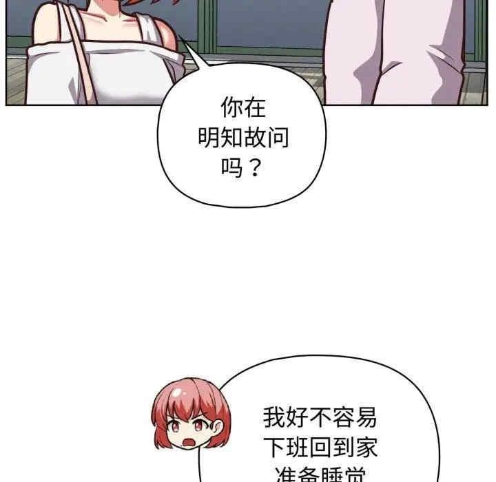 這公司歸我了，第27話，第 95 页