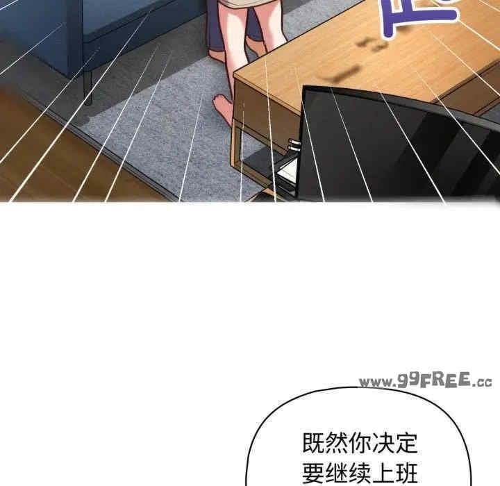 這公司歸我了，第27話，第 65 页