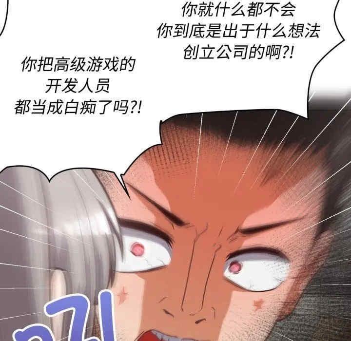 這公司歸我了，第27話，第 22 页