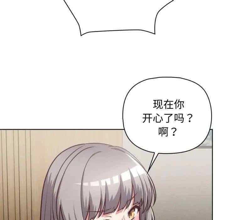 這公司歸我了，第27話，第 12 页