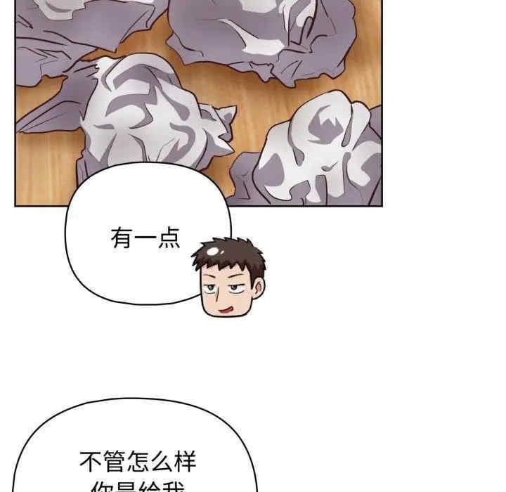 這公司歸我了，第27話，第 60 页