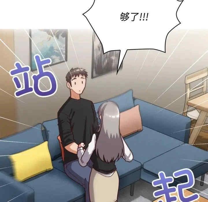 這公司歸我了，第27話，第 64 页