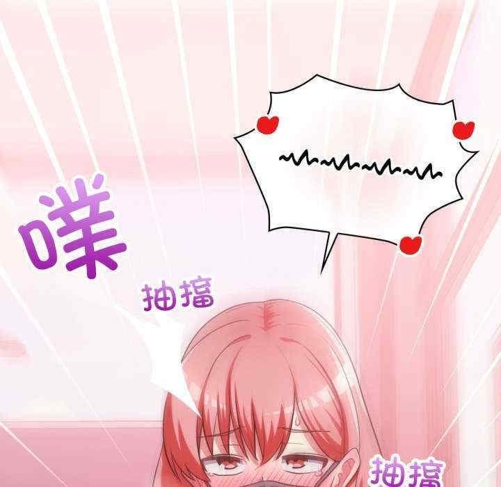 這公司歸我了，第28話，第 125 页