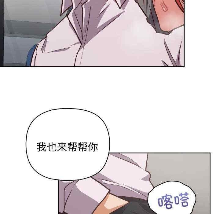 這公司歸我了，第28話，第 106 页