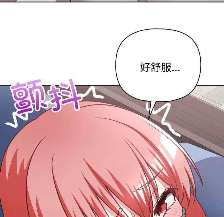 這公司歸我了，第28話，第 103 页