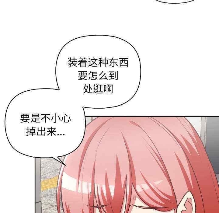 這公司歸我了，第28話，第 40 页