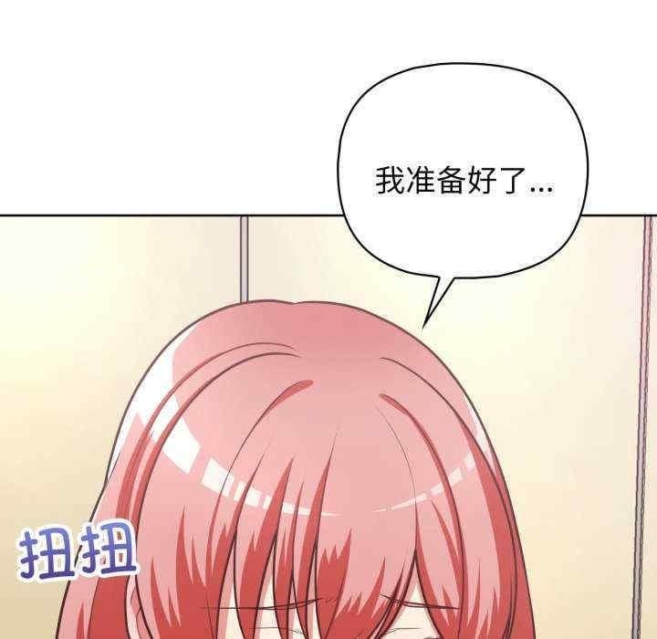 這公司歸我了，第28話，第 8 页