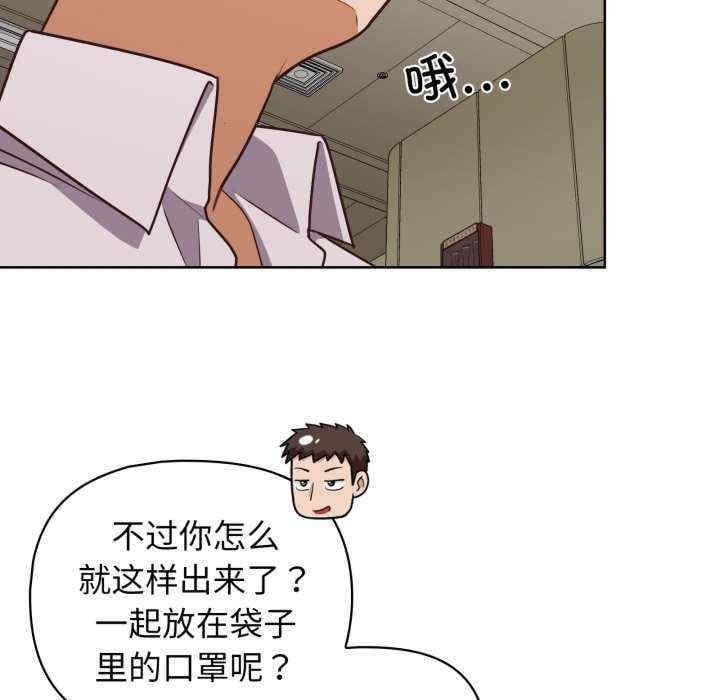 這公司歸我了，第28話，第 12 页